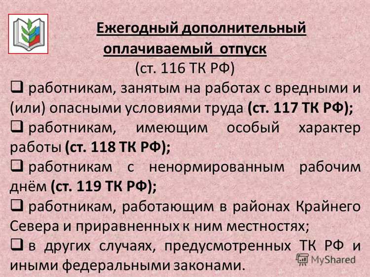 Как соблюдать требования Статьи 119 УК РФ: рекомендации и советы