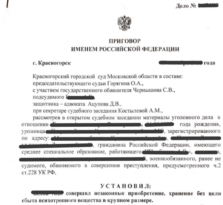 Какие санкции могут быть за нарушение статьи 228 УК РФ?