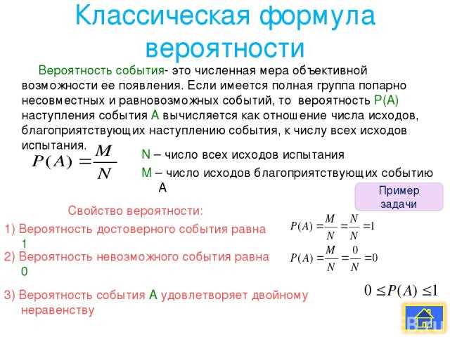 Как посчитать вероятность выигрыша в лотерее?