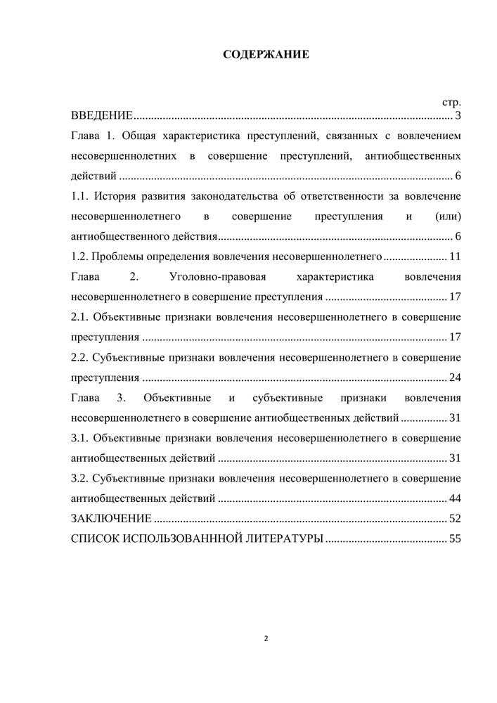 2. Подберите специалиста по требуемой сфере права