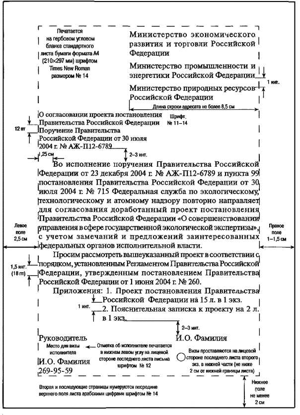 Бланк и образец извещения