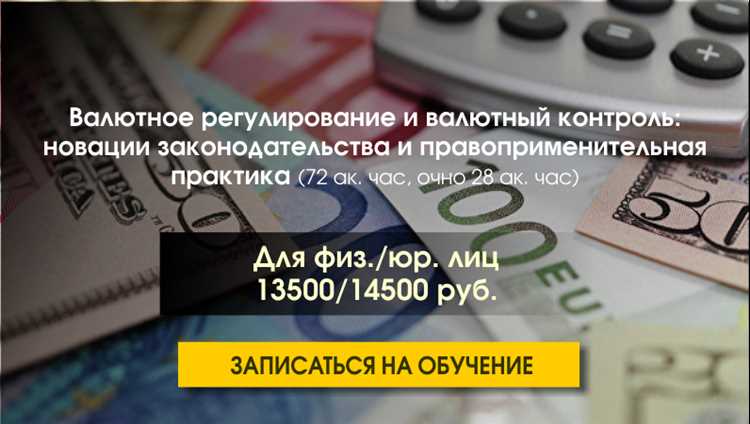 Ограничения и разрешения на валютные операции между резидентами и нерезидентами