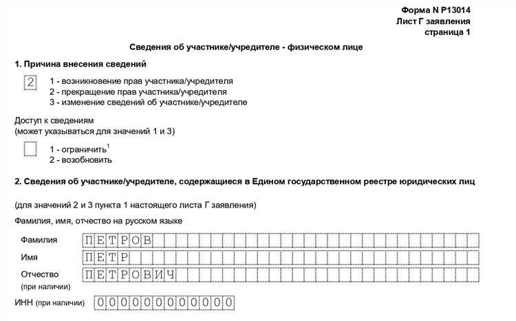 Заявление на выход участника из ООО: образец заполнения