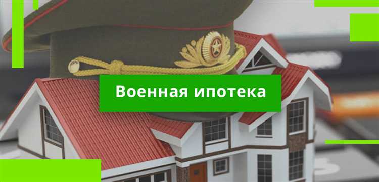 Без обеспечения военной ипотеки в 2020 году: перспективы и возможности