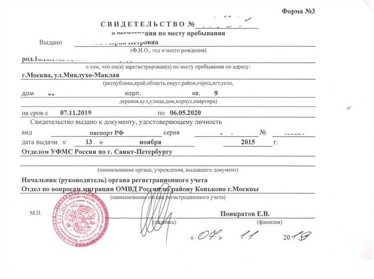 Как оформить временную регистрацию граждан в Московской области