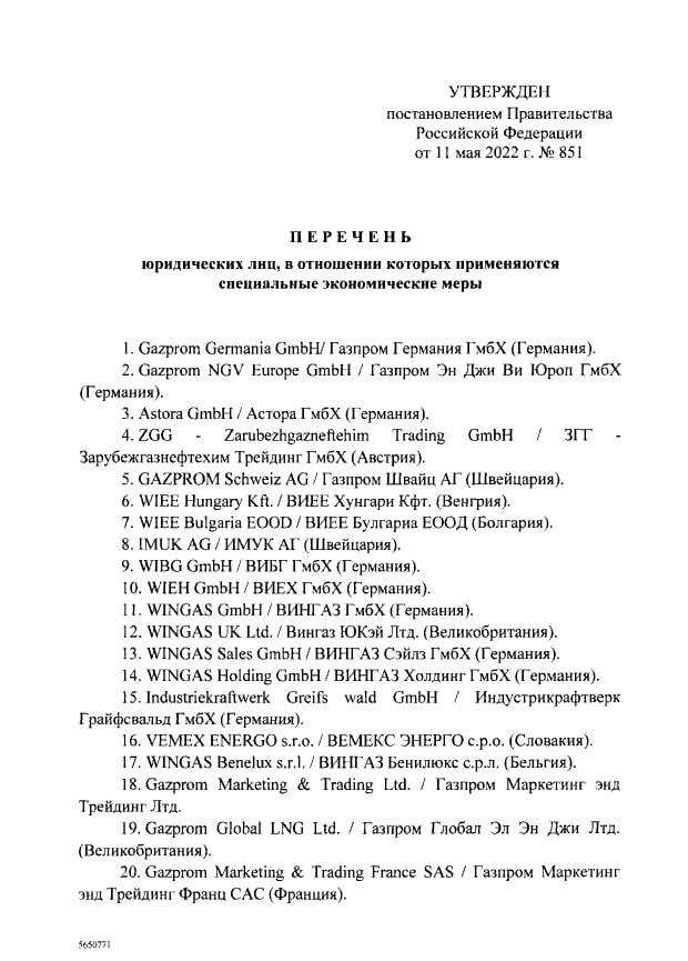 Полный список санкций против РФ на 2022-2023 года: последние новости