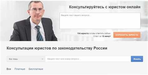 Кому доступна бесплатная юридическая консультация?