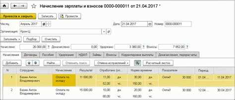 Подсчитайте зарплату за отработанные дни