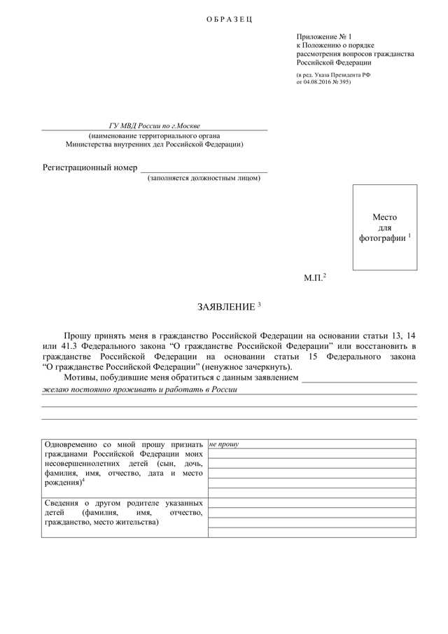 Документы необходимые для подачи заявления на гражданство РФ в 2025 году